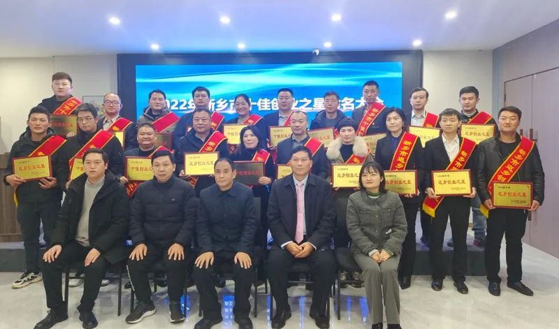 熱烈祝賀卓一牧業(yè)總經理張學周被評為2022年新鄉(xiāng)市十佳返鄉(xiāng)創(chuàng)業(yè)之星！