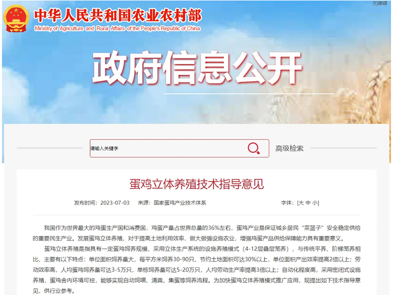 卓一牧業(yè)12層蛋雞設(shè)備的成功研發(fā)具有什么重大意義？