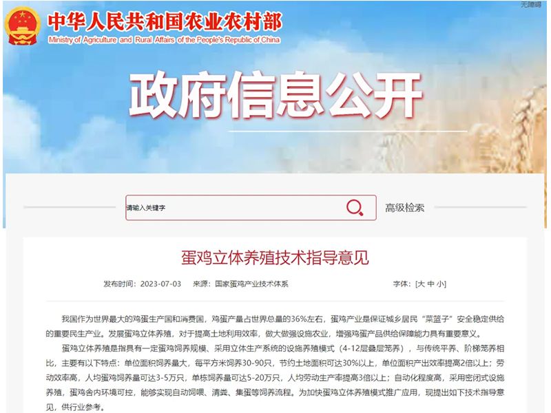 卓一牧業(yè)12層蛋雞設備的成功研發(fā)具有什么重大意義？