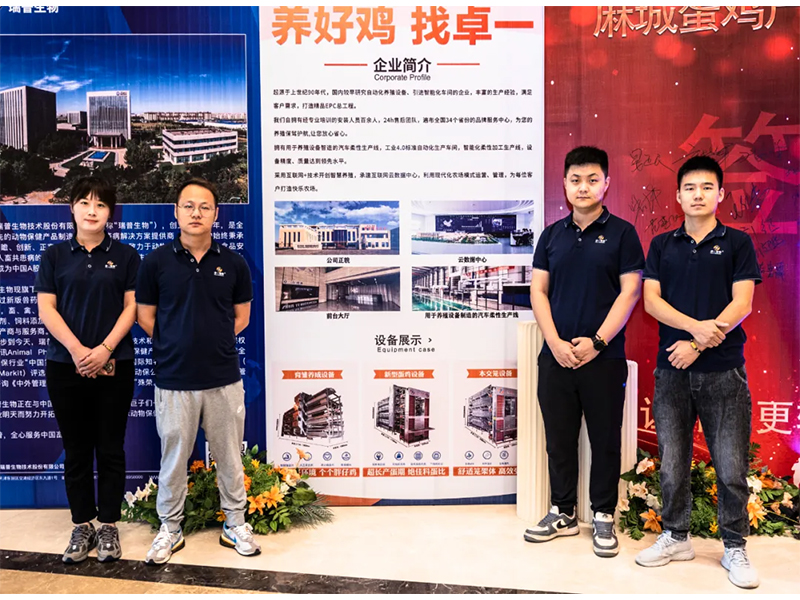 熱烈祝賀麻城蛋雞產(chǎn)業(yè)2023金秋高峰論壇取得圓滿成功！