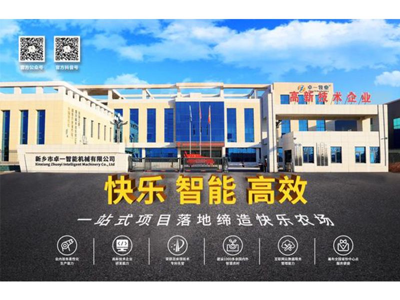 再上臺階！卓一牧業(yè)成功獲得“ISO三體系”認證證書