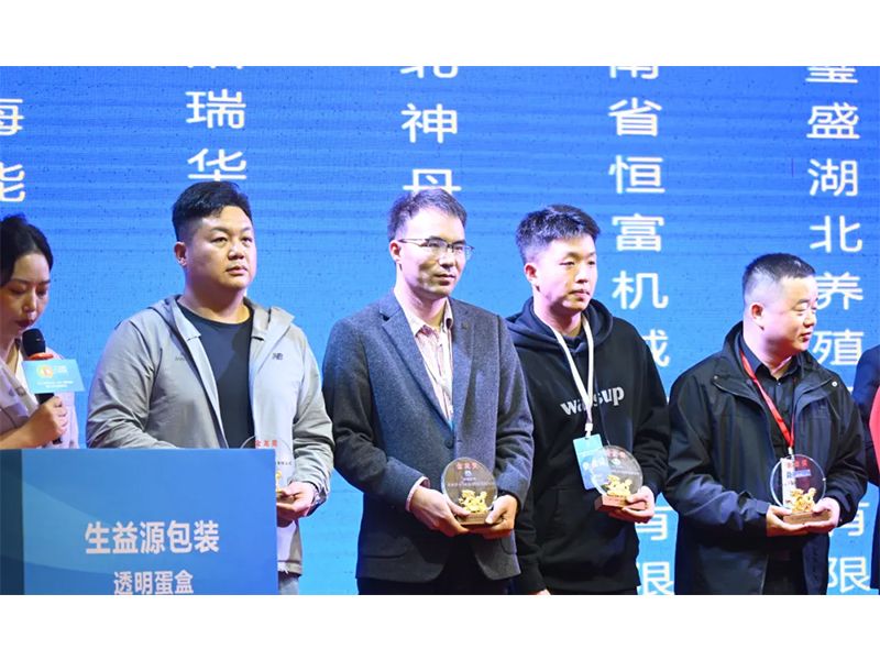 卓一牧業(yè)應邀出席第十三屆青年雞大會，為行業(yè)發(fā)展助力添彩！