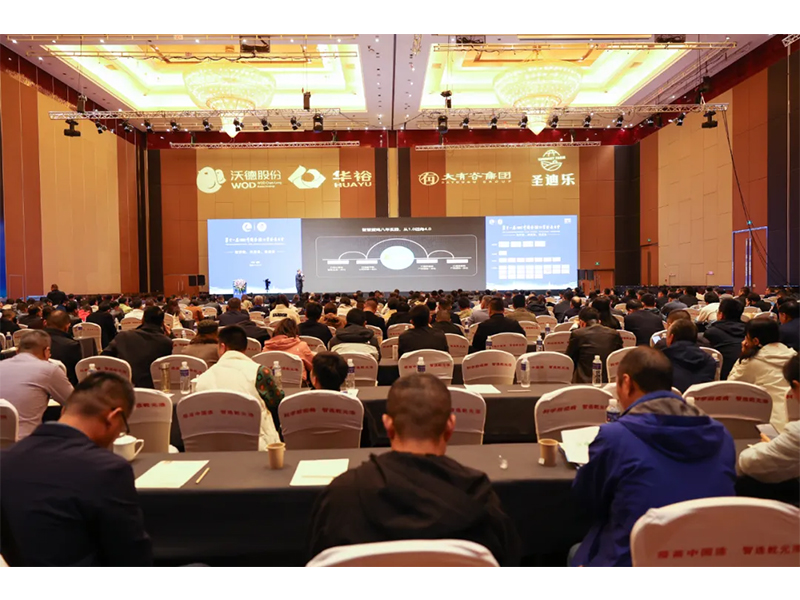 卓一牧業(yè)應邀出席第十一屆 (2023) 中國蛋雞行業(yè)發(fā)展大會！