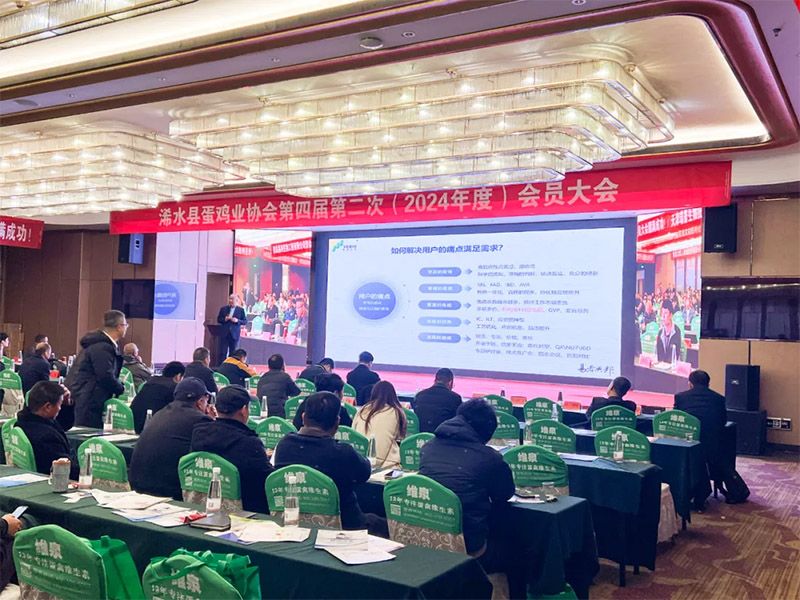 熱烈祝賀浠水縣蛋雞業(yè)協(xié)會第四屆二次會員大會圓滿成功！